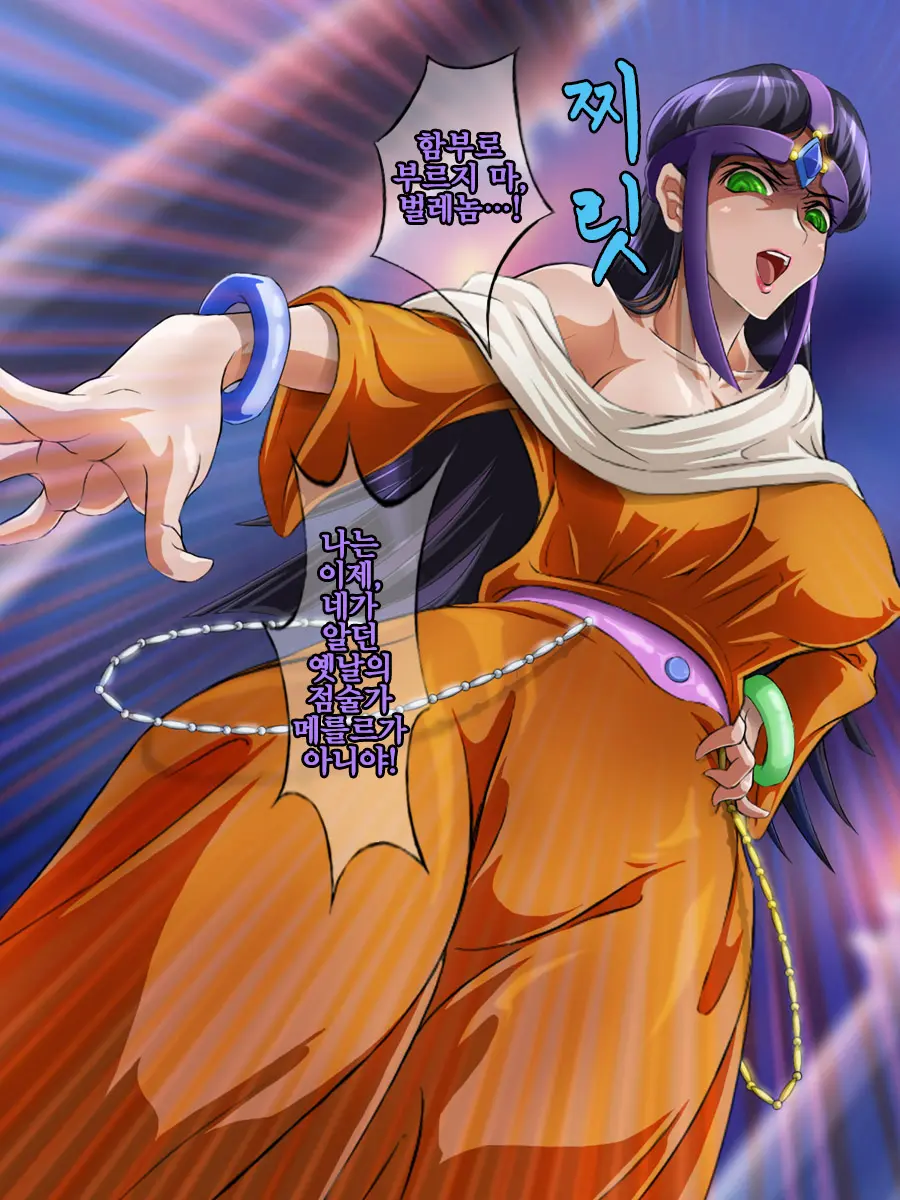 Sai Kakusei! Chouma Seibutsu No Onna